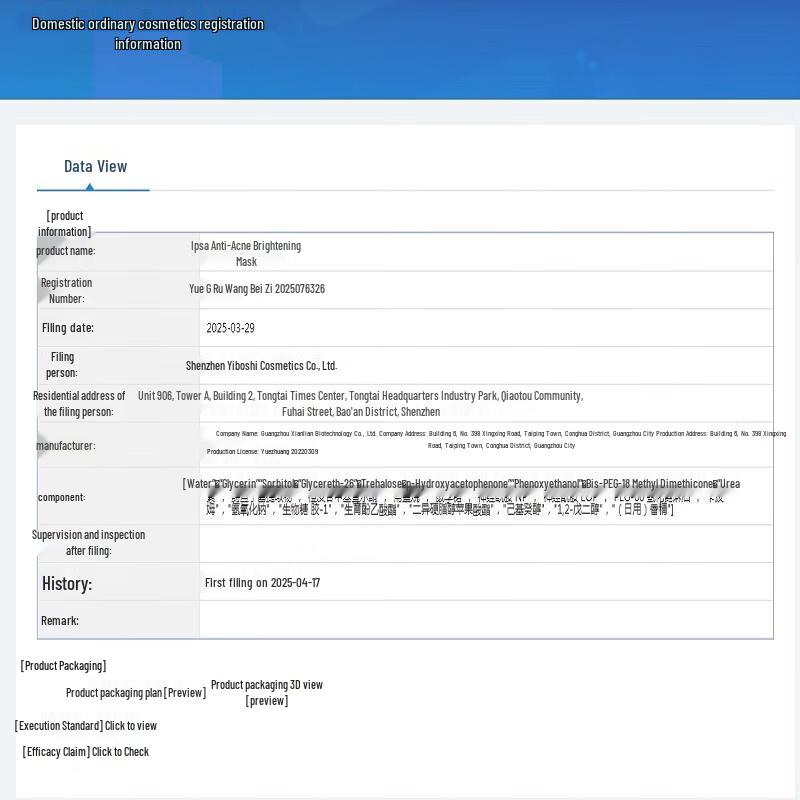 Yibai Shi Firming & Hydrating Essence Sheet Masks