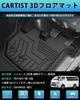Cartist 3D Floor Mats for Toyota Hiace 200 Series Compatible with and 8th Generation 2004 and TPE Material Custom Easy Protective Car 4PSC Set for