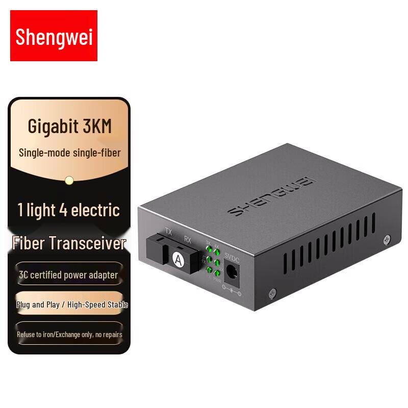 

Shengwei BGH314A Gigabit Fiber Optic Media Converter