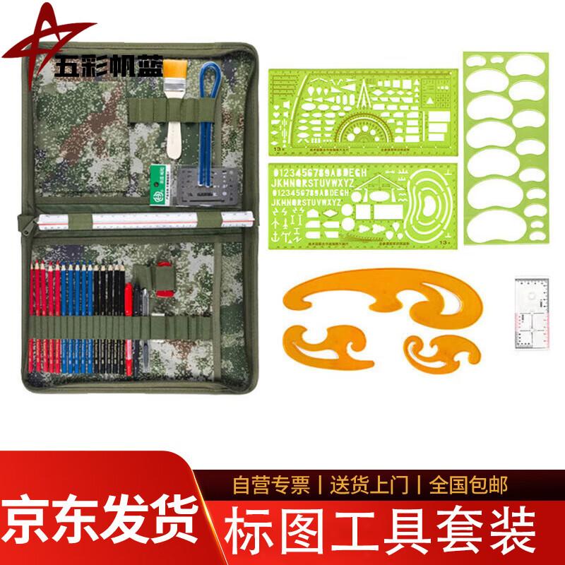 Wucai Fanlan Plotting Tool Set