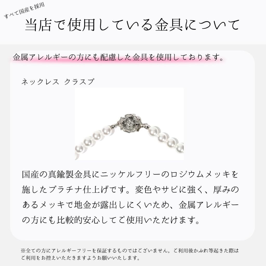 [CRANES COLLECTION] Shell Pearl Necklace 8mm Made in Japan Formal Wear for Weddings and Funerals Comes with Case 5-Year Warranty In-House Production
