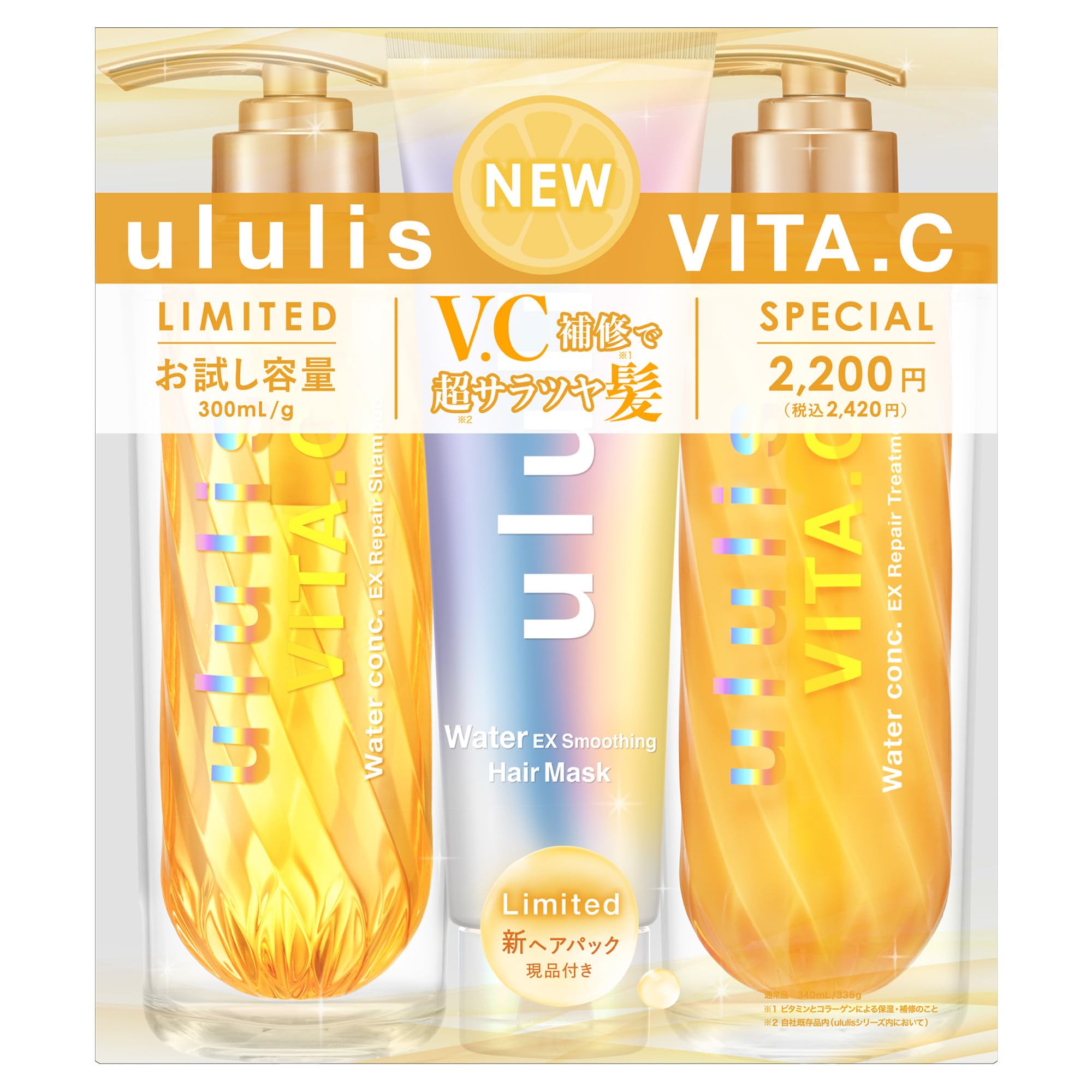 

ululis Water Conch EX Repair Triple Set с маской для волос 300 мл Treatment 300 г Маска для волос VITA.C [Уход за поврежденными волосами] [Шампунь / / 150 г]