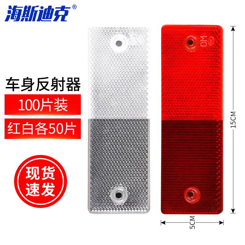 Vehicle Safety Reflective Panels 15x5cm