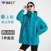 2026 Spring New Outdoor Softshell Jacket Unisex Hooded Single Windbreaker Hiking Suit