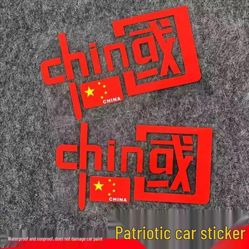 I Love China Patriotic Reflective Car & Motorcycle Sticker