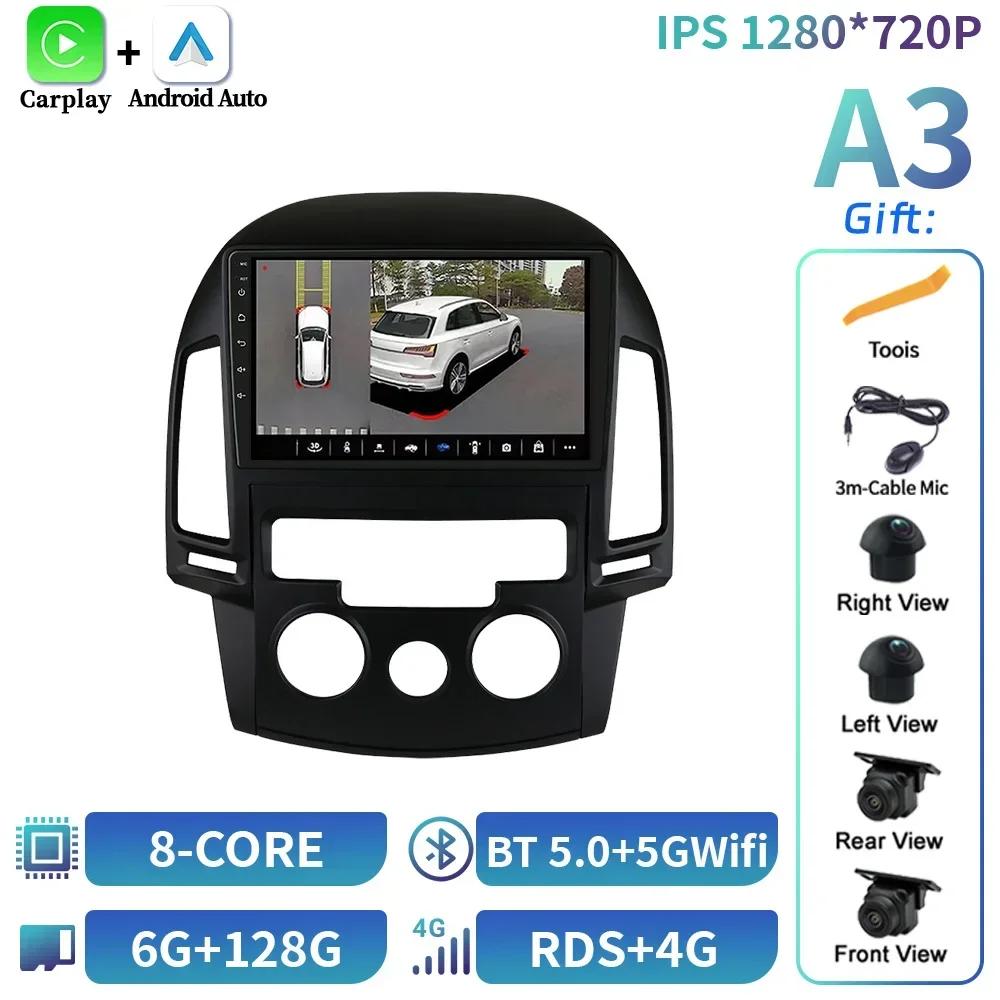 Android 14 For Hyundai I30 2006-2011 CarPlay Car Radio Multimedia Navigation 4G GPS Wireless Bluetooth Carplay Screen Stereo