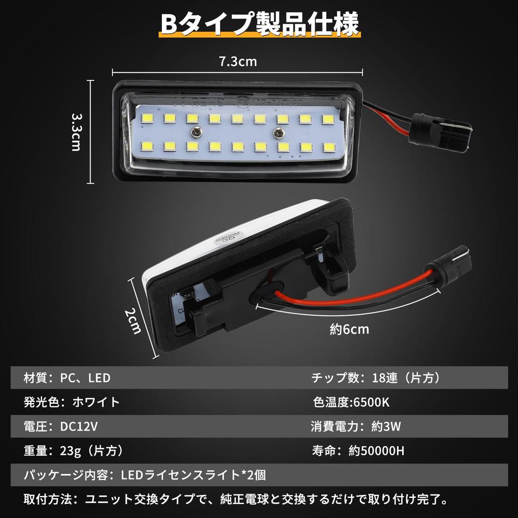 Futwod LED License Plate Light, Compatible with Nissan Note, E12, E11, Note Aura E13,
