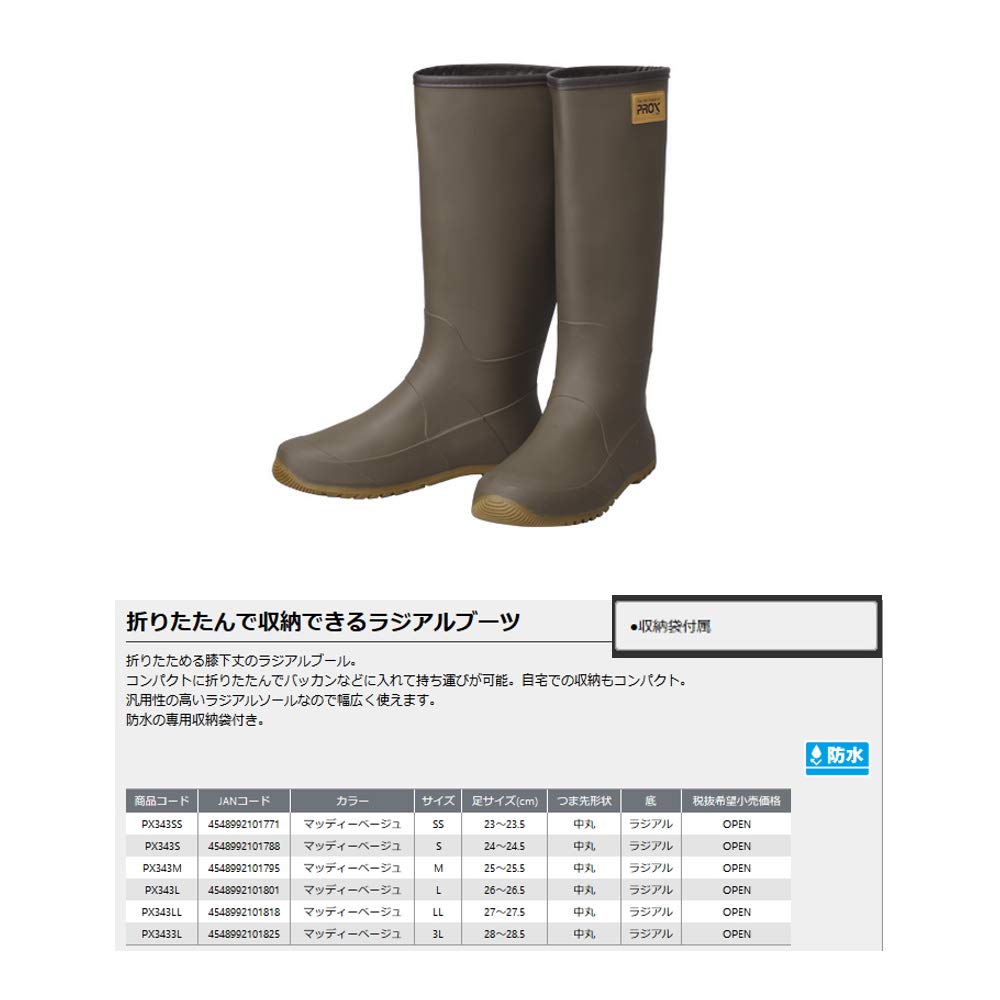 PROX Carrying Small PX343S Boots, (24-24.5cm),