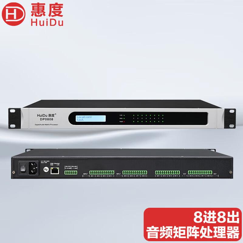 HuiDu Professional Audio & Conference Equipment (CN Version)