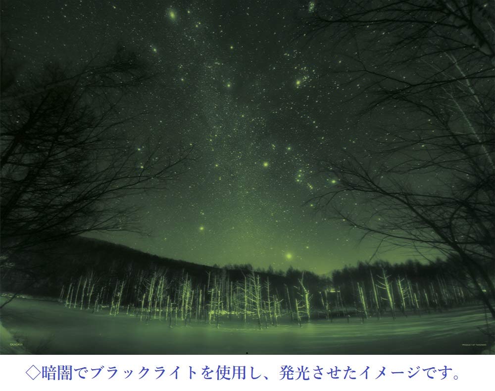 Yanoman in Jigsaw KAGAYA Stars Falling in Biei Includes Piece Request Service and Jigsaw Puzzle Instructions (Yanoman) [Made Japan] 500-Piece Puzzle,