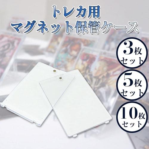Magnetic Loader Card Holder for Trading Cards, Collection Storage Case, Hard Plastic (Set of 10)