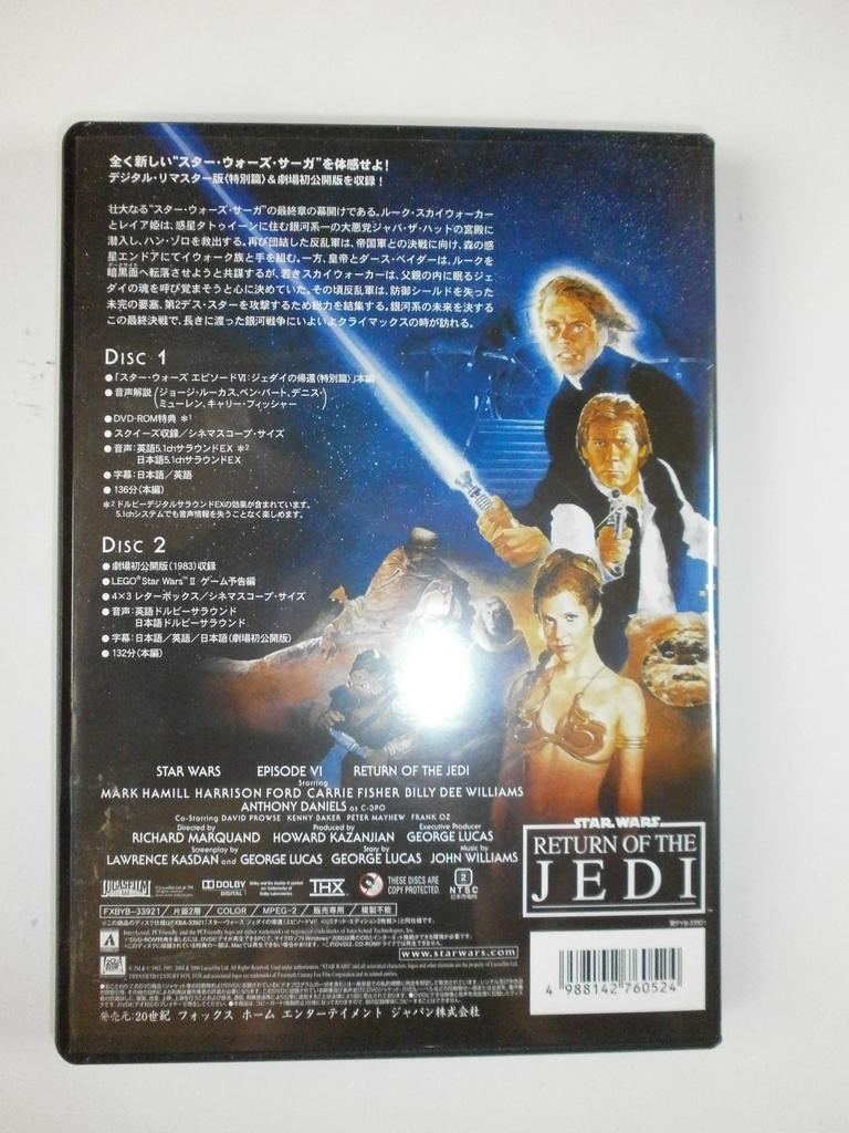 Star Return of the Jedi Edition Wars (Episode VI) (Limited 2-Disc Set) [DVD]