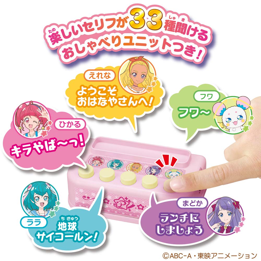 PreCure Talking PreCure Star Town StarTwinkle