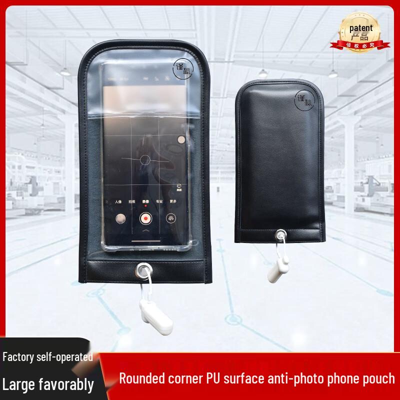

Privacy Anti-Photo Phone Bag