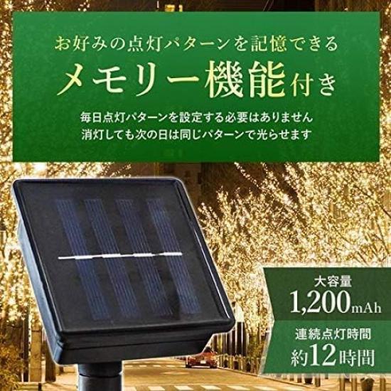 Wasserdichte Gartenleuchte für den Außenbereich mit 8 Lichtspeichern, automatischer Energieversorgung, perfekt für Made in Japan mit zuverlässigem Hersteller-Support, 200 Lichter, 12
