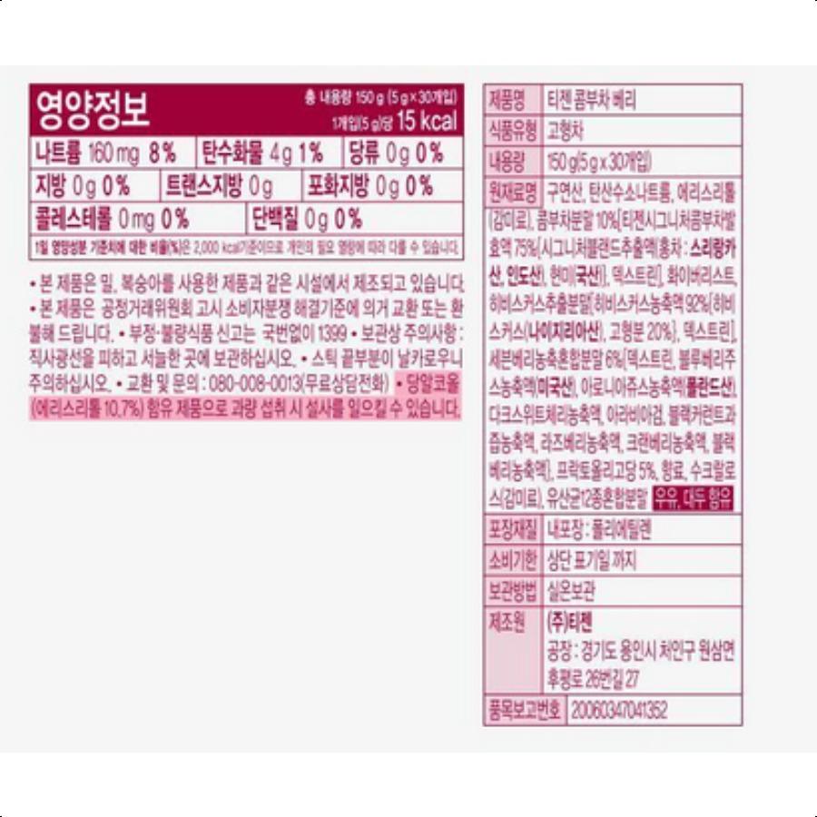 Teazen Kombucha 30 Στικ 12 Γεύσεις