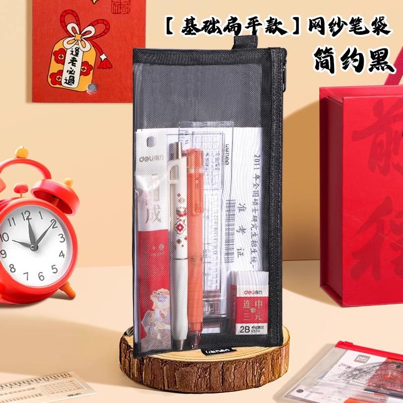Special transparent three-dimensional large-capacity student stationery storage bag for mesh pencil bag is portable and simple
