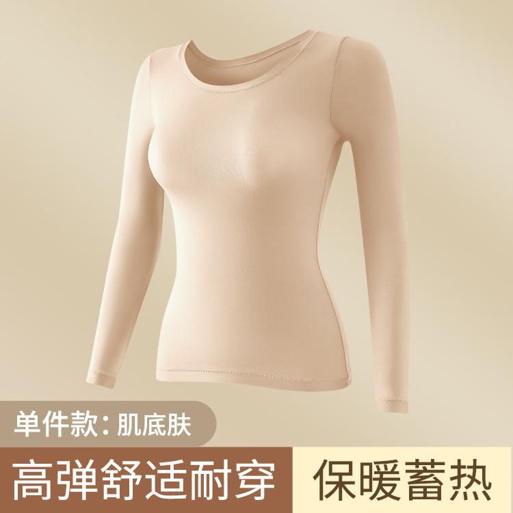 New hyaluronic acid skin care clothing, warm, high elastic, antibacterial, light and seamless, outer wear base skin care clothing set for women