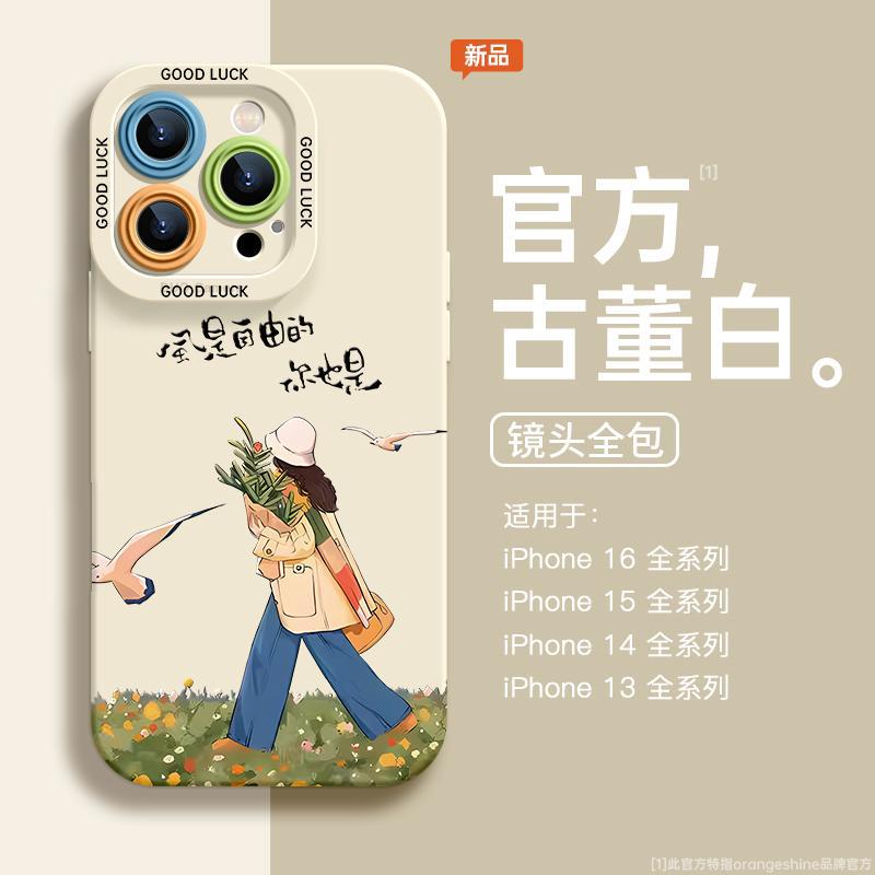 Applicable to Apple 11promax mobile phone case iphone11 silicone 11 free literary and fresh 11 all-inclusive anti-drop 11