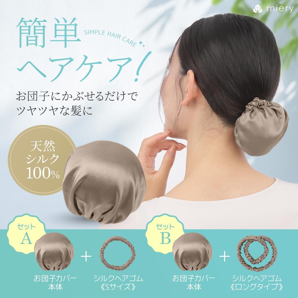 Bun Cover Hair Silk Scrunchie Hair Care Hair Shiny and Chignon Net Silk Cap Bun Net Black Small Elastic Tie, 100% "Makes Smooth" (Regular + Band)