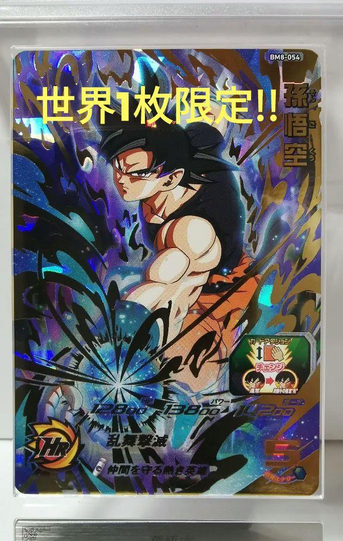 

[Б/У] ARS10 Первый в мире! Сон Гоку Ультра Редкий Супер Драгон Болл Герои