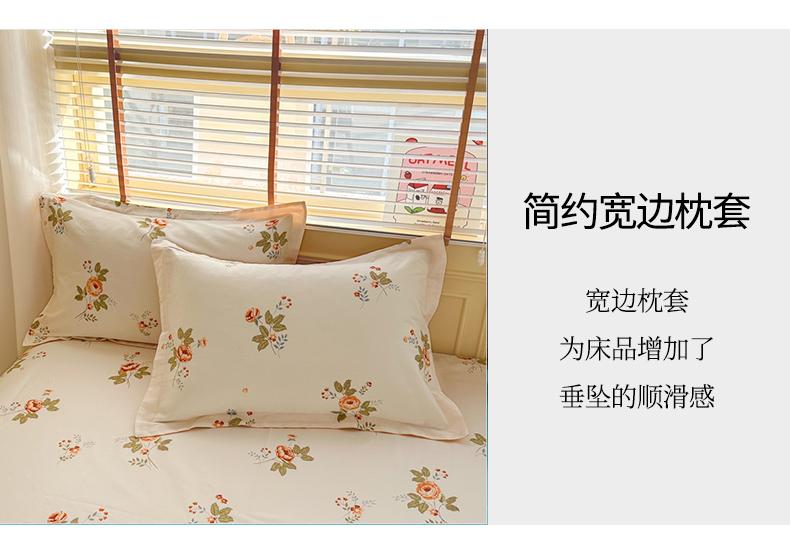 Pure Cotton 4-Piece Bedding Set