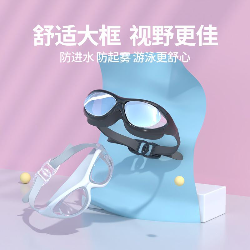 Adult swimming goggles, anti-fog, high-definition, unisex, non-prescription, myopia swimming goggles, eye protection, swimming equipment