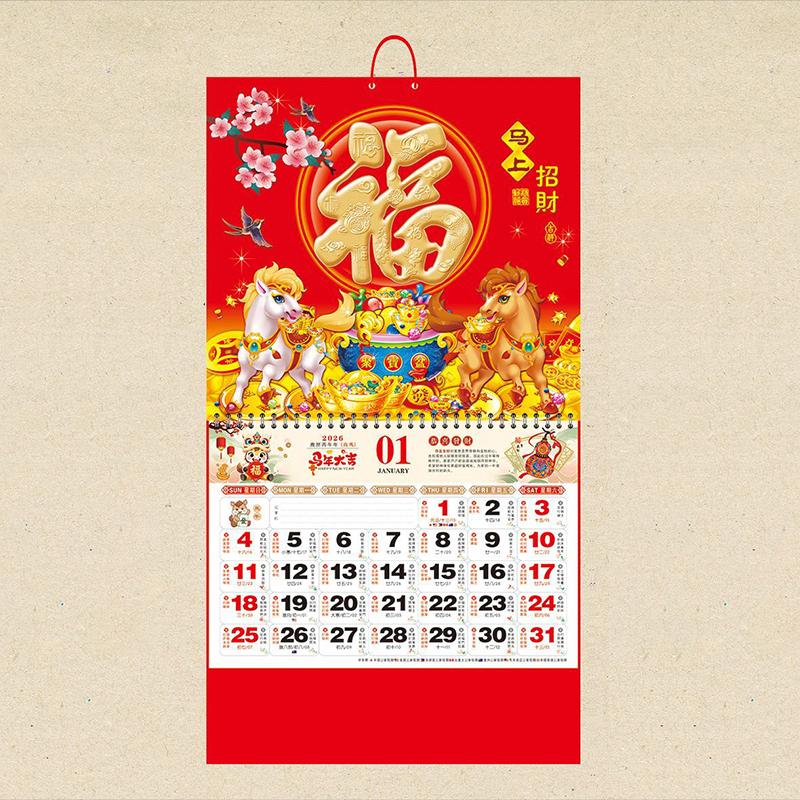 Chinese Lunar Date Calendar 2026 Year The Horse Wall Calendars Chinese Lunar Tearable Pages Lucky Character Home Office Decor