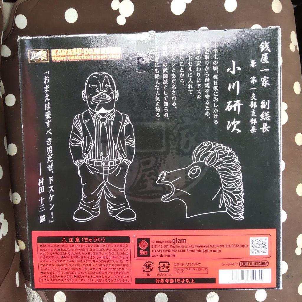 [USED] Crows x Worst Karasudama Dosuken Ogawa Kenji Figure