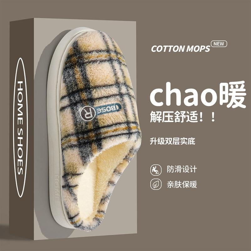 Winter men's cotton slippers deodorant and non-slip thick-bottomed warm slippers women's home indoor fluffy slippers can be worn outside