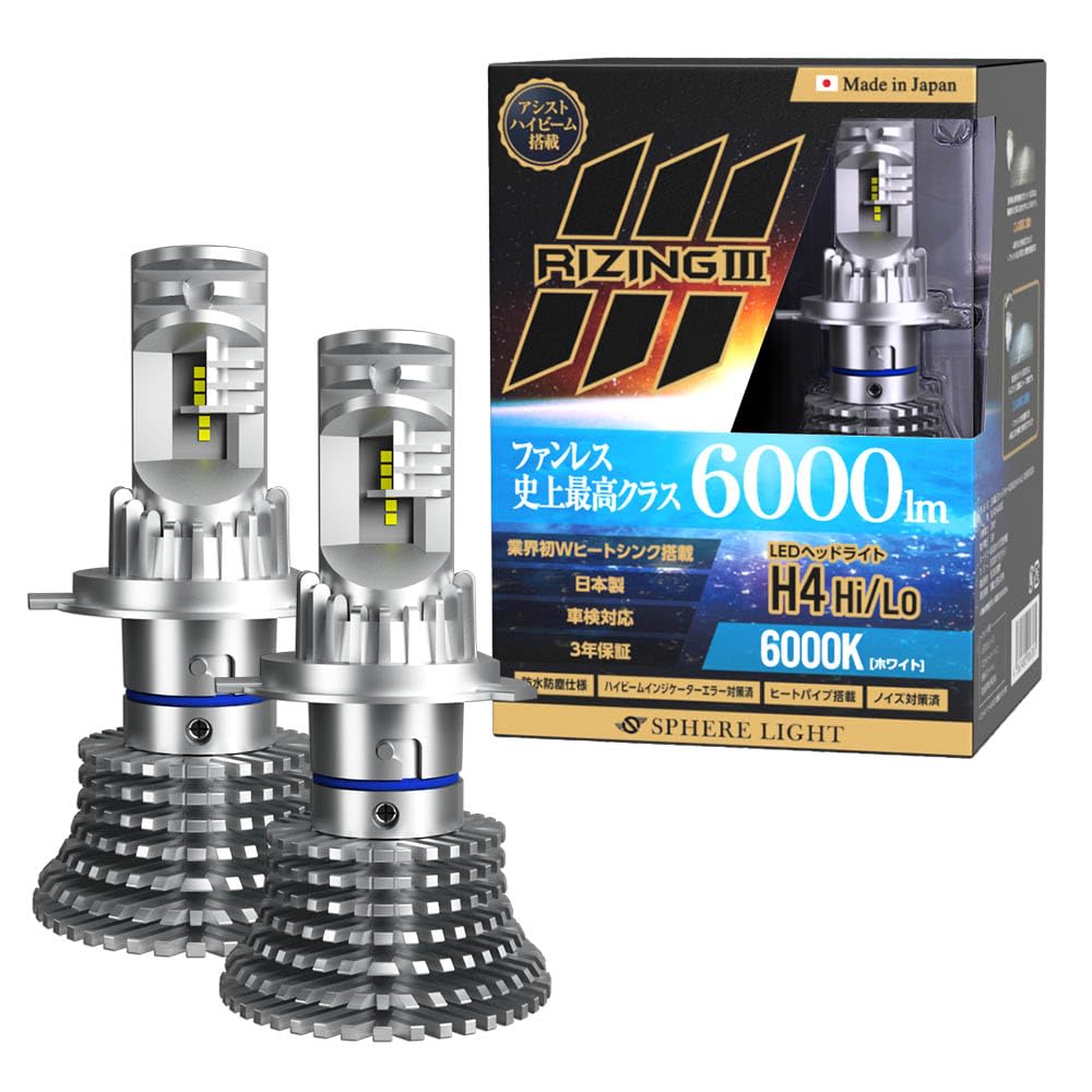 Sphere Light H4 LED 6000K Made in Low Vehicle Inspection Easy Indicator Assist High SPHERELIGHT SLRZH4A060 Hi/Lo Headlight, RIZING3, White, 6000lm,