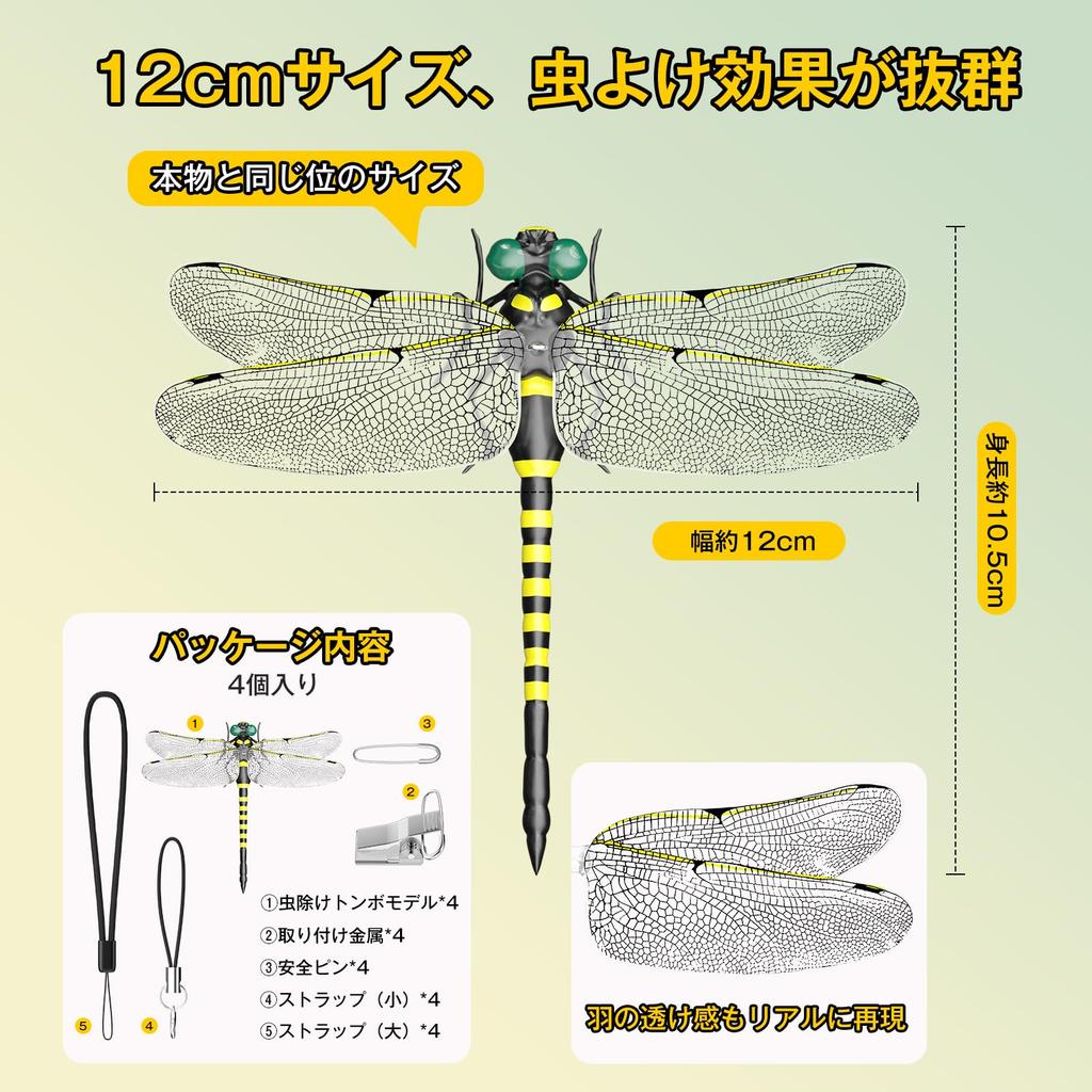 Dragonfly Insect Insect Natural Pest of Insect Animal Insect Outdoor Mountain Home Screen Insect Repellent Repellent, Dragonfly, Repellent, Pests,