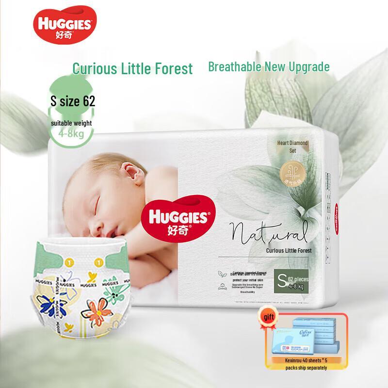 Huggies Little Forest Ultra-Thin Breathable Baby Diapers