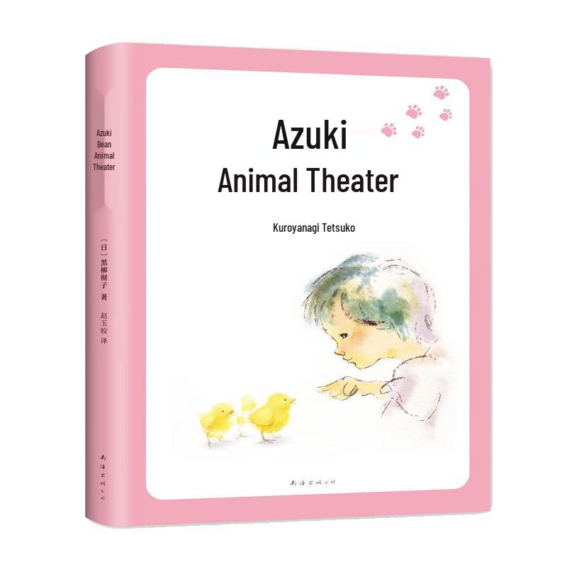 Totto-chan s Animal Theater
