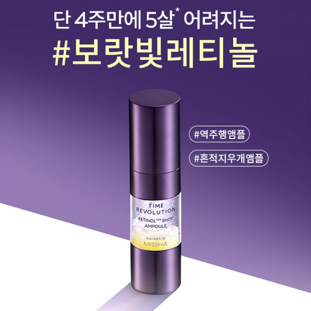 MISSHA Time Revolution Retinol 500 Shot Ampoule 10ml