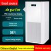 Home Air Purifier for Smoke and Formaldehyde Removal with Negative Ion Technology