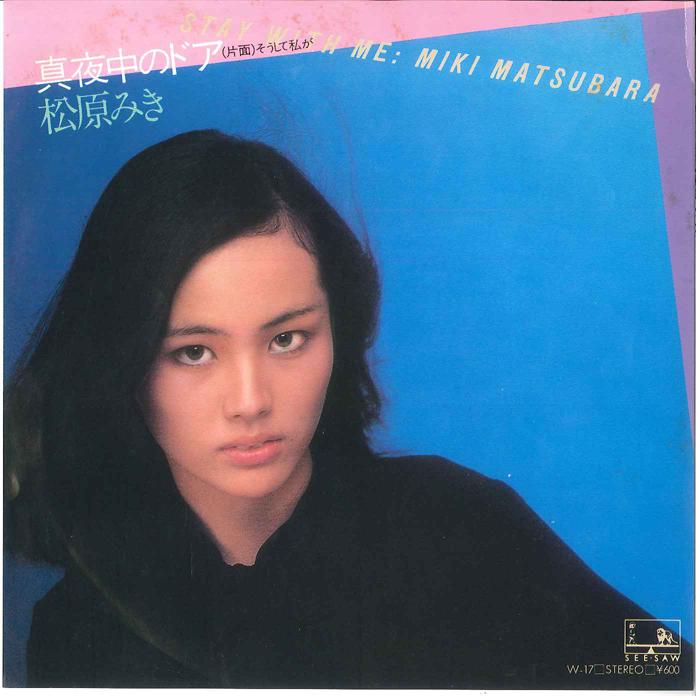 7inch Record MIKI MATSUBARA - Mayonaka No Door Stay With Me / Sou W17 SEE SAW 1979 Japan Japanese Pop/Rock Used