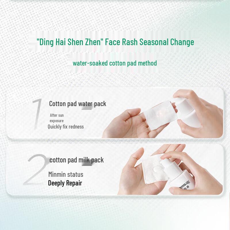 Runbaiyan Barrier Repair White Gauze 2.0 Essence Water