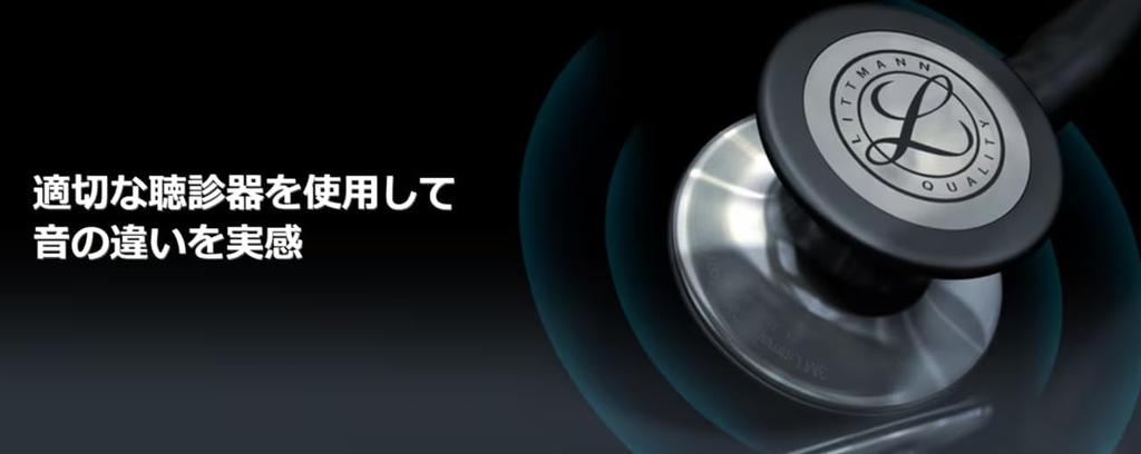 Littmann Binaural 3M Japan 37154 Headphones, (Plum/69cm)