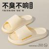 Stepping On Shit Deodorant Slippers Men's New Summer Indoor Home Bathroom Non-slip EVA Household Sandals Men