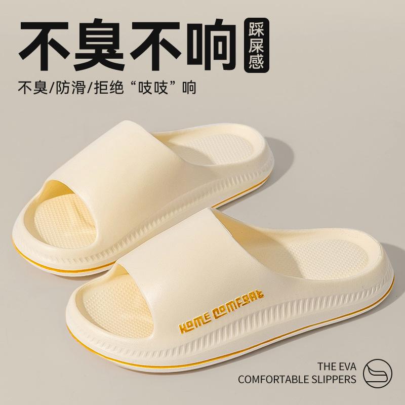 Stepping On Shit Deodorant Slippers Men's New Summer Indoor Home Bathroom Non-slip EVA Household Sandals Men
