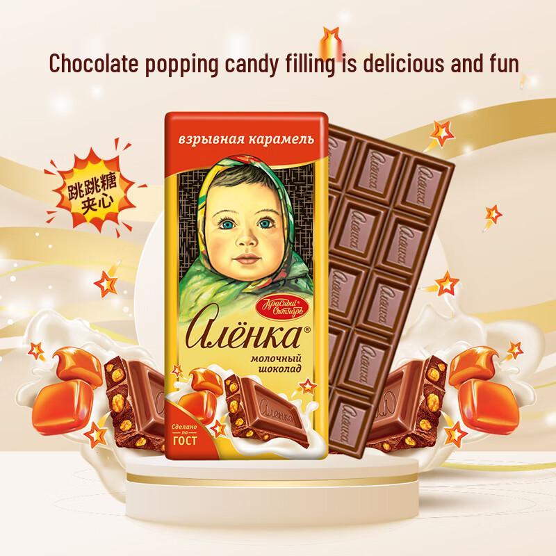 Alenka Chocolat au Lait Caramel avec Bonbons Pétillants, 75g