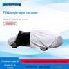 PEVA Single Layer All-Season Car Cover: Wind, Sun & Rain Protection