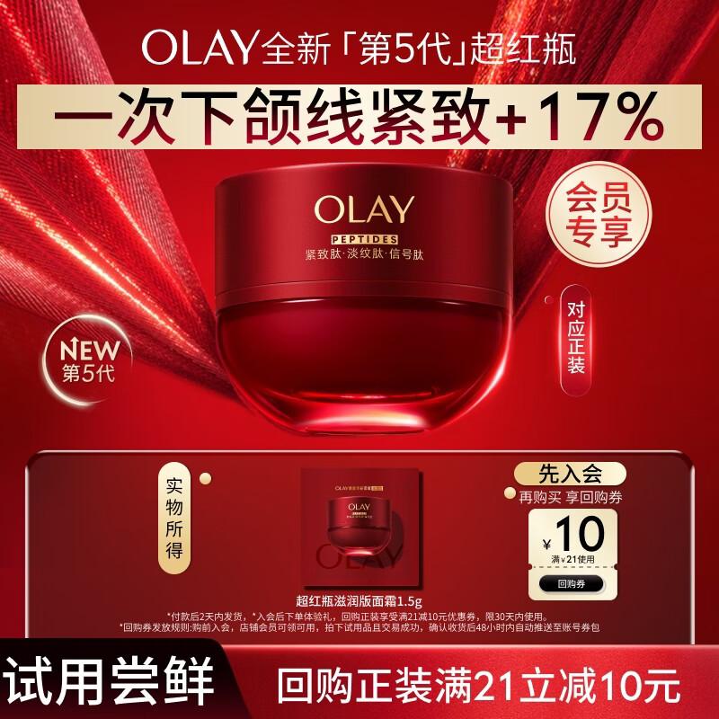OLAY Regenerist Peptide Firming Moisturizer