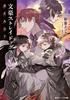 Bungo Stray Dogs Bunko 10-Volume Set (Beans Bunko)