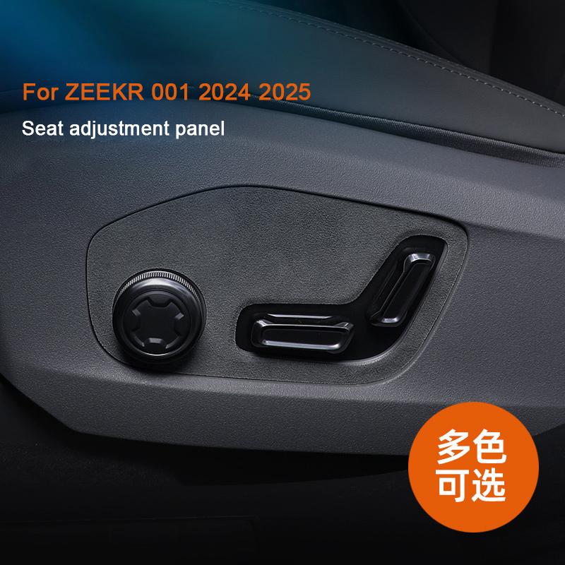 For ZEEKR 001 2024 2025 Super Suede Decorative Sticker On The Seat Adjustment Buttons Panel Protective Car Interior Accessories