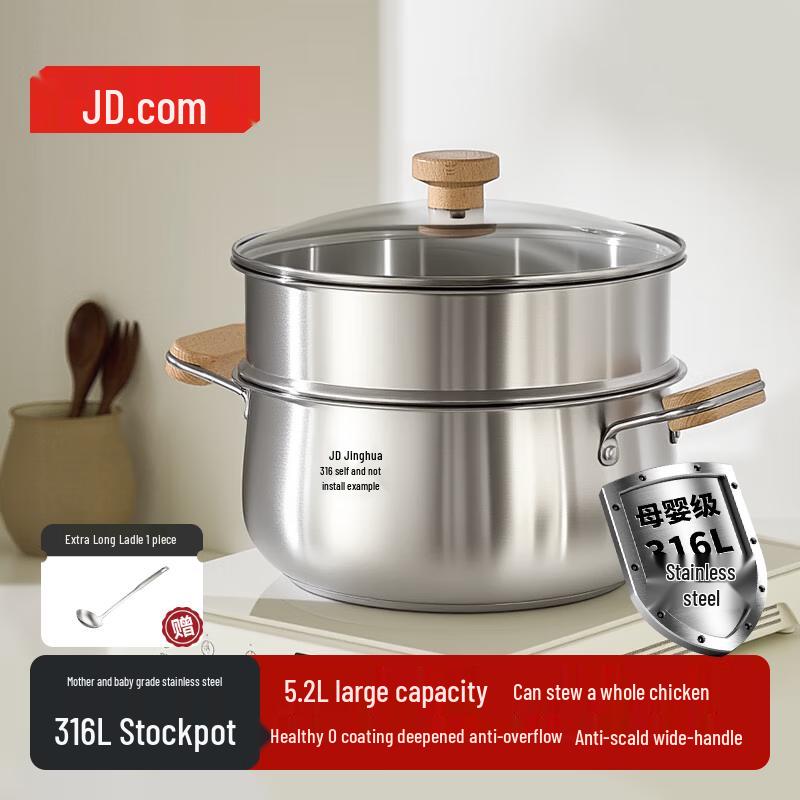 JD Zhizao 316L Stainless Steel Stockpot with Steamer