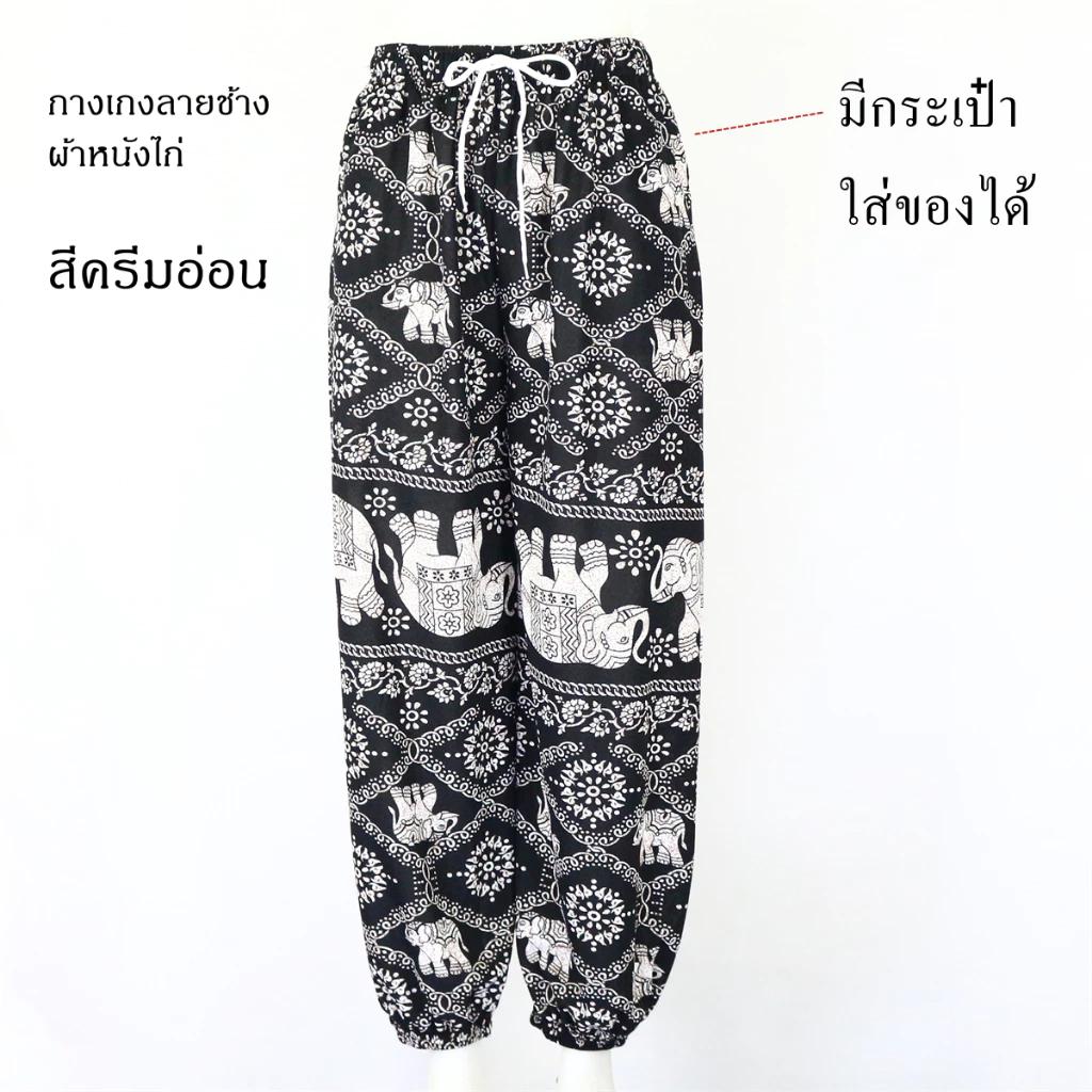 Elephant Jump Pants Pocket Adjustable Elastic High Waistband Strap Unisex Man Women Print Thailand Casual Streetwear Beach Bohemian Retro Vintage