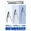 ELECOM Smartphone Camera Tripod, 3 Stages of Extension, Maximum Length 147cm, Storage 40cm, 360 Degree Rotation, Includes Smartphone Holder, Storage C