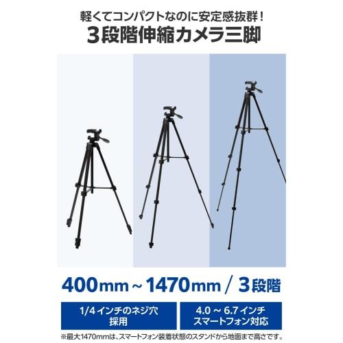 ELECOM Smartphone Camera Tripod, 3 Stages of Extension, Maximum Length 147cm, Storage 40cm, 360 Degree Rotation, Includes Smartphone Holder, Storage C